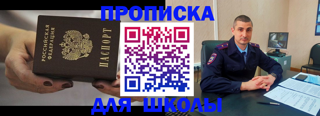 прописка в Удачном