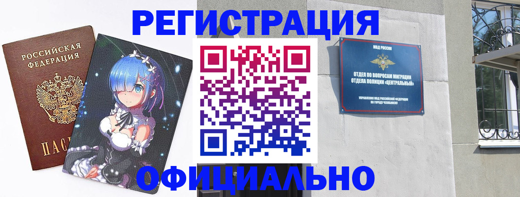 временная регистрация поиск в Удачном